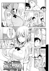 [Toruneko] Anoko to Iikoto