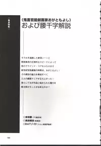 [Oga Tomoyoshi] Chijo Hentai Club