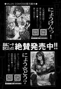 COMIC Mugen Tensei 2015-02