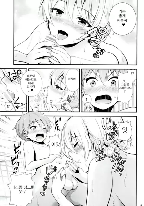 Darjeeling to Maho to no Renai Jijou