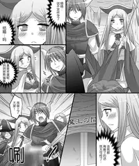 [Amulai Sweet Factory] Seiten Mahouden Shamosu TS [Chinese] [满手汉化]