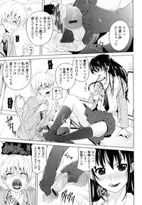 [Bizen Dorobune] Rikei Kanojo