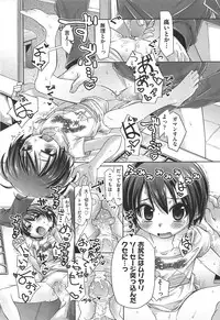 [Kakkuu] Shuu Shuku Shu!