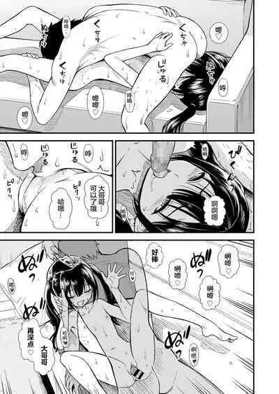 Mayonaka no Yoruko-san