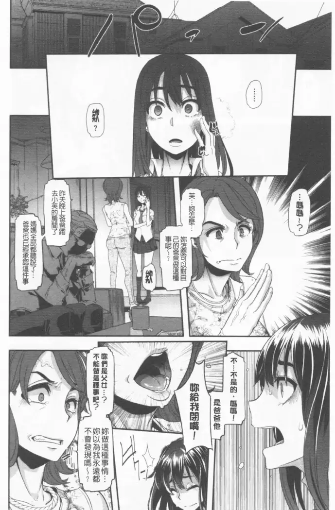 hennsinn + 4P leaflet