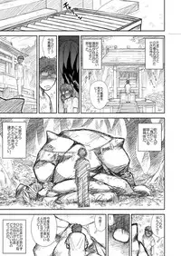 [Kuroinu Juu] Heaven's Dungeon Ch. 1