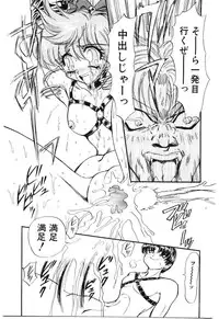 [MARO] Shoujo Juurin