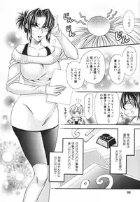 [Nikudanmaru] Mega-Oppai