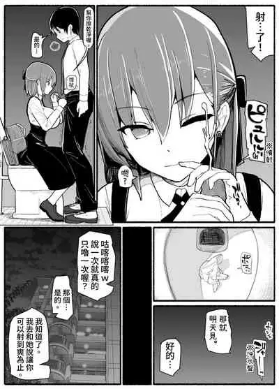 [EsuEsu] Mahou Shoujo VS Inma Seibutsu 17 [Digital]