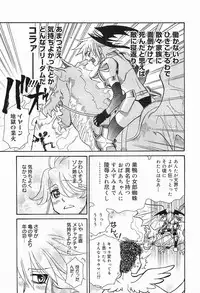 COMIC Megamilk 2012-01 Vol. 19