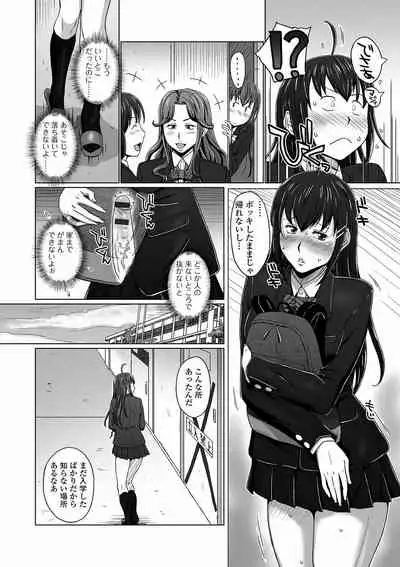 Futanarikko Doppyun LOVE