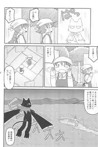 (C77) [Hosokawaya (Hosokawa Fuziemon)] Cookie Ouji to Kangoku no Akuma