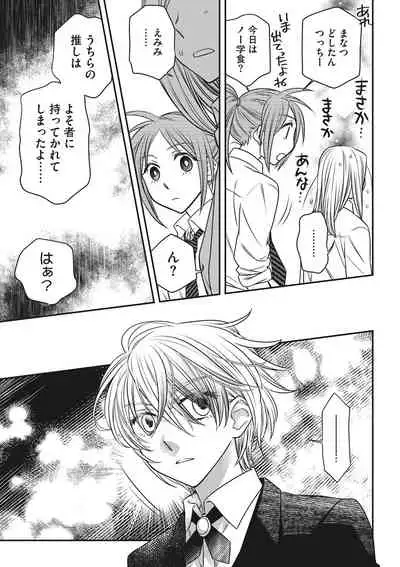 COMIC Megastore DEEP Vol. 34