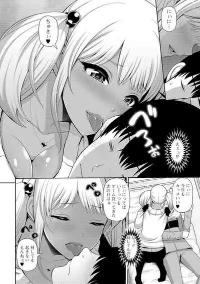 COMIC Shigekiteki SQUIRT!! Vol. 16 [Digital]