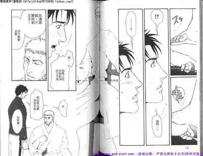 Kinniku Otoko vol.03