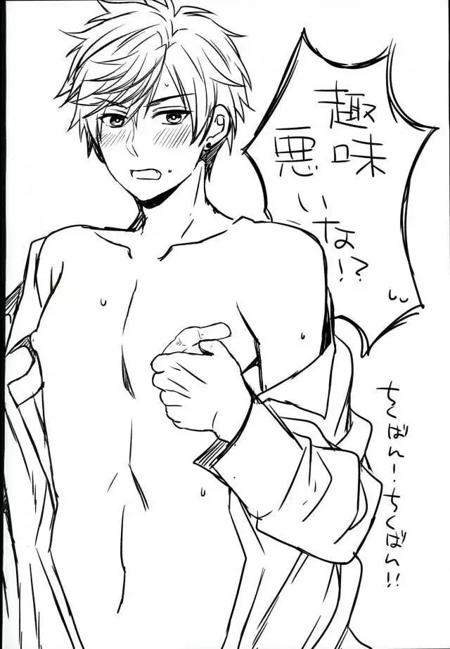 俺の乳首がSPARKING!!