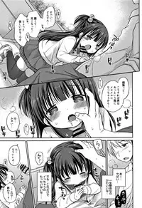 [Rico] Onii-chan Asobo