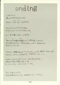 [Rocket Nenryou 21 (Akieda)] Suparobon (Super Robot Wars)