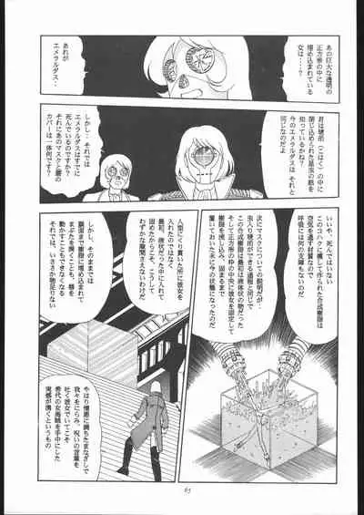 TAIL-MEN LEIJI MATSUMOTO BOOK