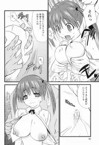 [Doi Sakazaki] Boin Bomb