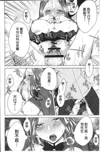 [Orikawa] Netorifure [Chinese]