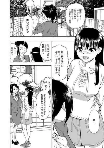 Hanayome Ningyou Ch.1-7