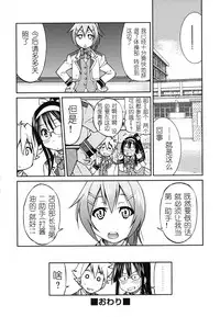 [Inoue Yoshihisa] Mazocian [Chinese] [y刀x漢化]