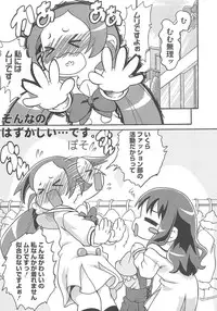 [Anthology] Cure Bitch Sakura!! HC