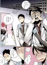 (SPARK9) [nco (Umeda Uh)] Koiseyo, (Haikyuu!!)