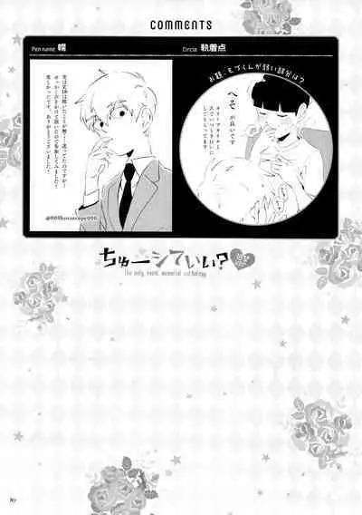 Chuu Shite ii? 18-kin ver.