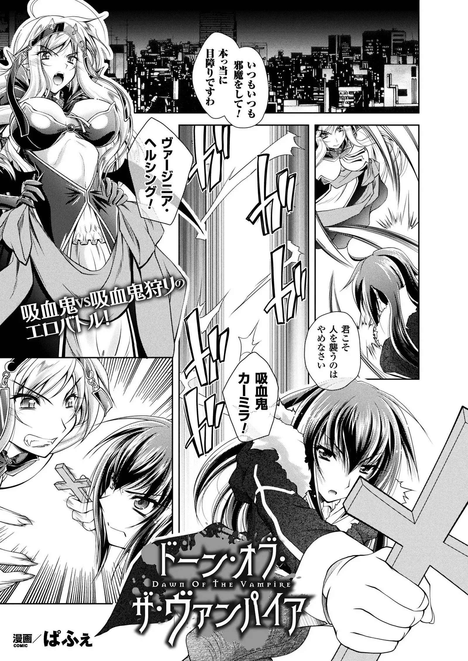 2D Dream Magazine 2018-08 Vol. 101