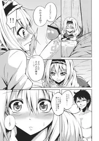 [ccb-ELO (Inakano Jirou)] Nee, Alice (Touhou Project)