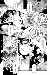 [Tsumagomi Izumo] Anoko wa Moe Benki