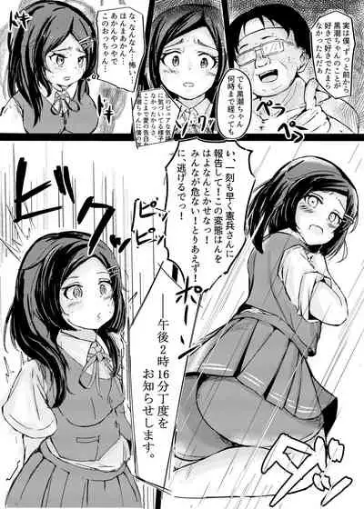 Kuroshio-chan to Saimin Love Icha Harama Sekurosu!