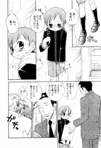 [Inaba Cozy] Oshioki