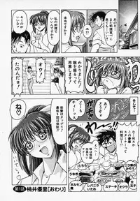 [B Village] Gohan wa Ikaga