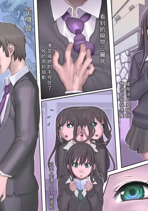 Toaru Ashi Feti Ego Maso no Sakubou