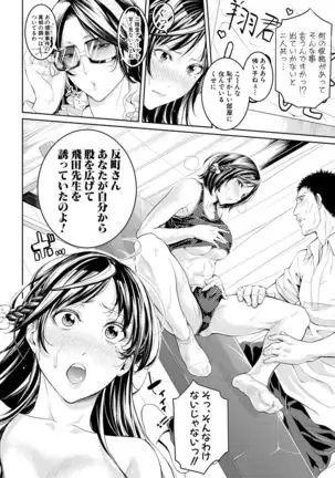 Asekkaki no Tenshi-tachi Ch. 1-9