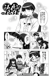 [vanilla] Mayonaka ni Ice Cream [Digital]