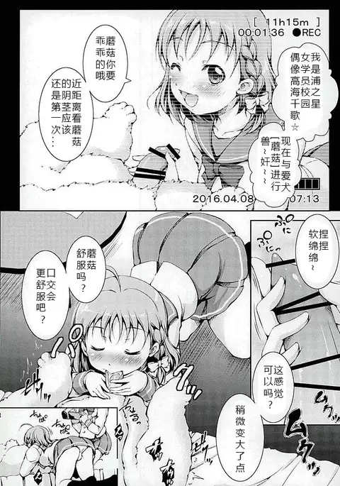 Juukan Live! Sunshine!! 2 1+2