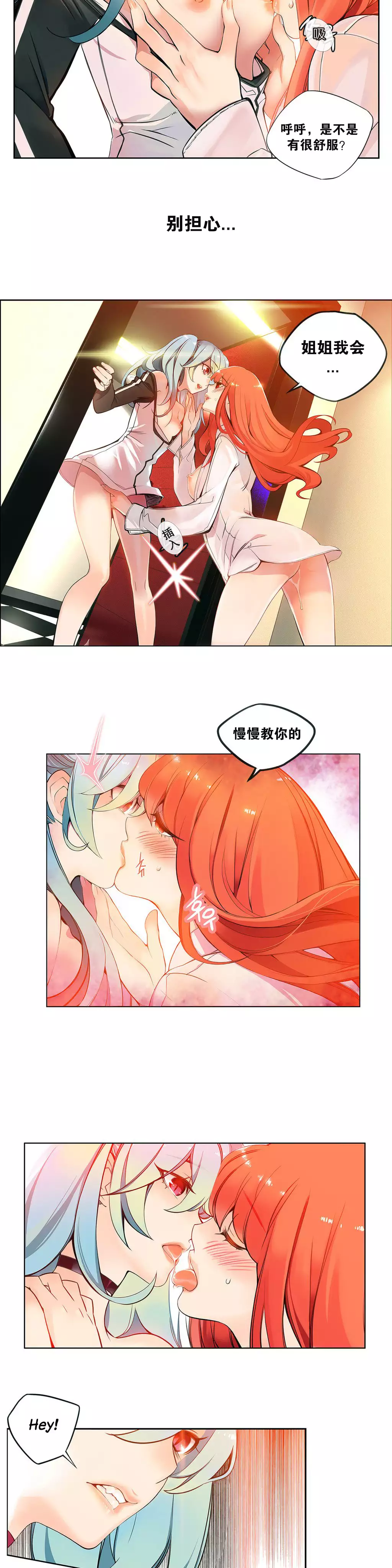 莉莉丝的脐带 Ch.1-29