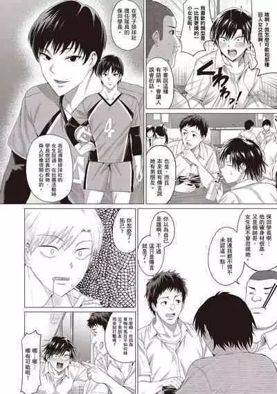 Suki ni Shiyagare | 隨便你要怎樣