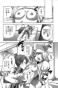 [Mochizuki Azumi] Love Encounter