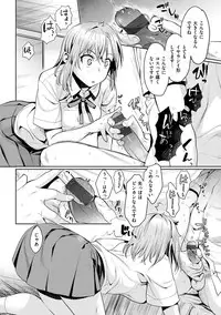 [Katase Minami] Chiteki Sexture [Digital]