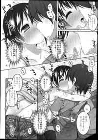 COMIC LO 2014-08 Vol. 125