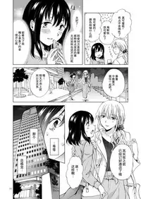 [peachpulsar (Mira)] Shiteru no, Misete [Chinese] [Z个人翻译] [Digital]