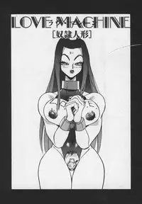 [1ROO] Hakudaku Ou - King of Sperm