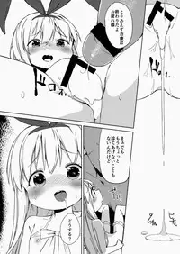 (C86) [Meshikutteneru. (atage)] drop out (Saki)