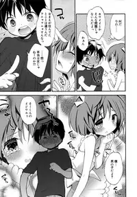 Koushoku Shounen Vol. 09