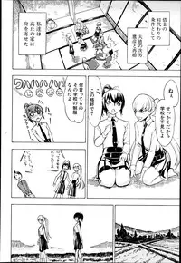 COMIC MUJIN 2013-06